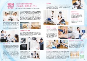 バンコクWOM 7月号のJ-CLINIC エカマイ院理学療法科体験記。膝の痛みに対するレントゲン・エコー検査、手技療法、電気療法、運動療法の様子を紹介