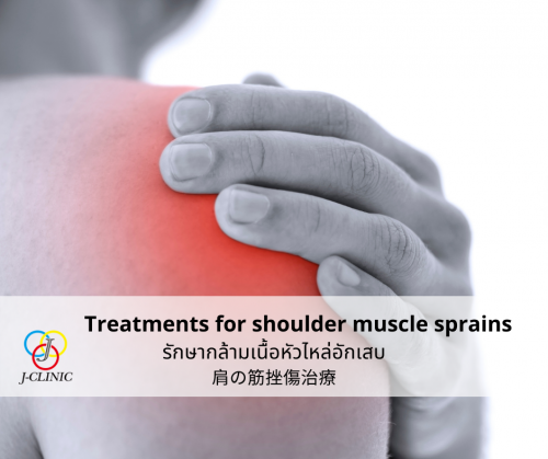 shoulder muscle sprain